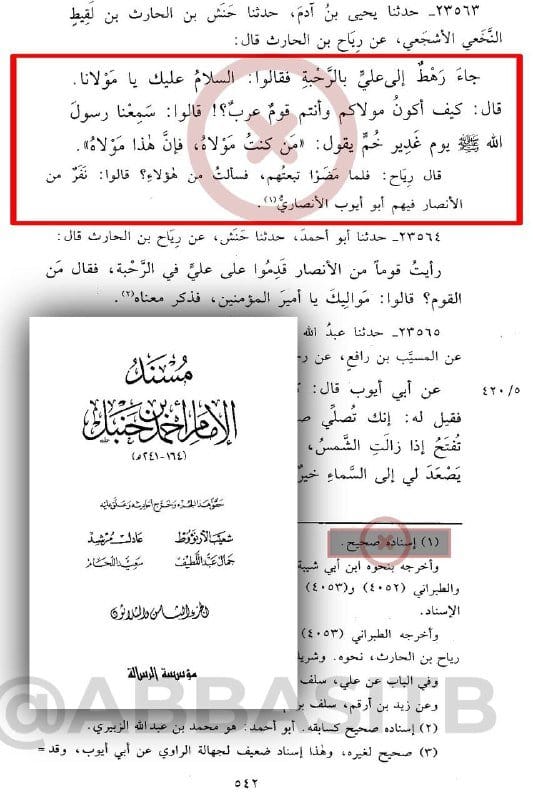 صورة من التغريدة