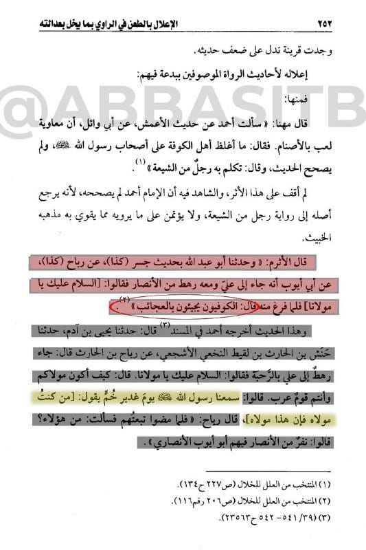 صورة من التغريدة