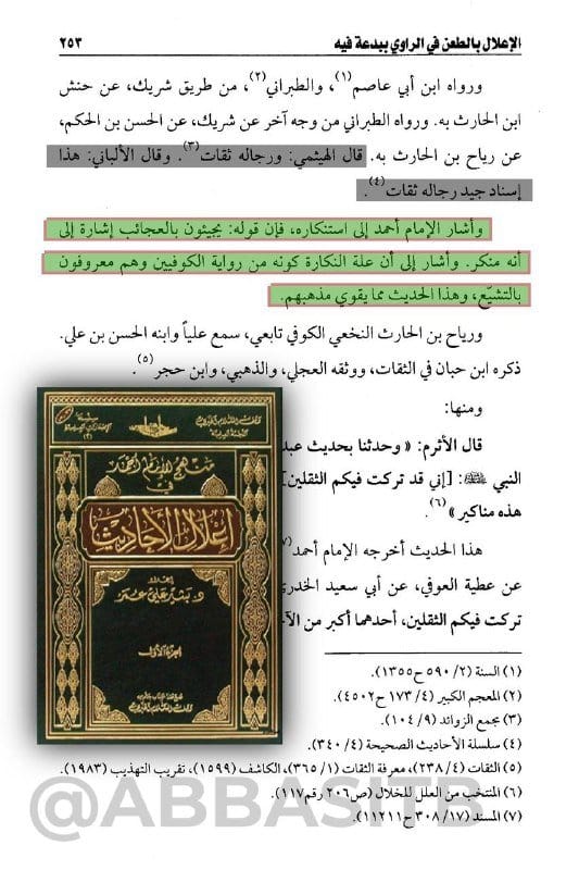 صورة من التغريدة