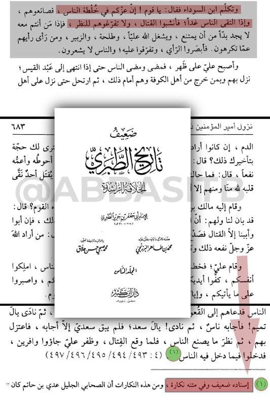 صورة من التغريدة