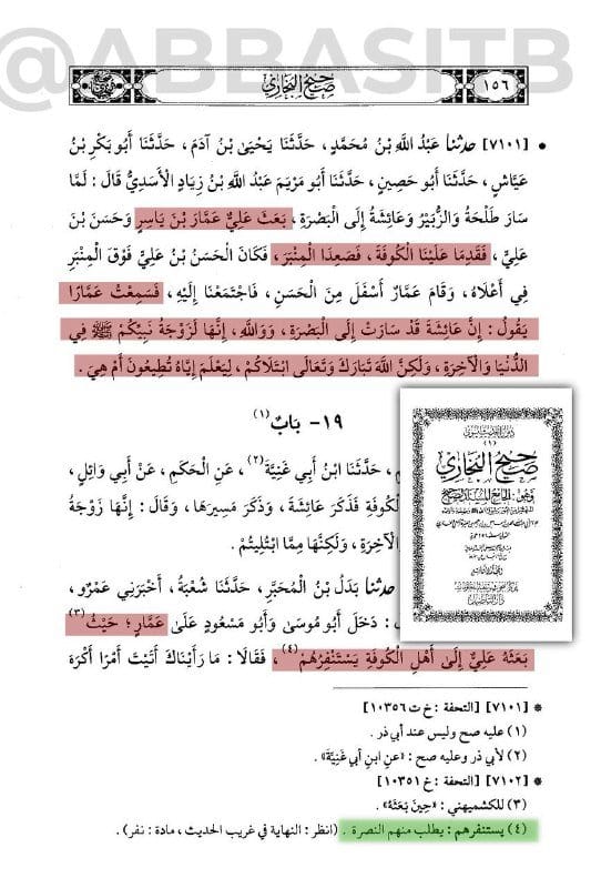 صورة من التغريدة