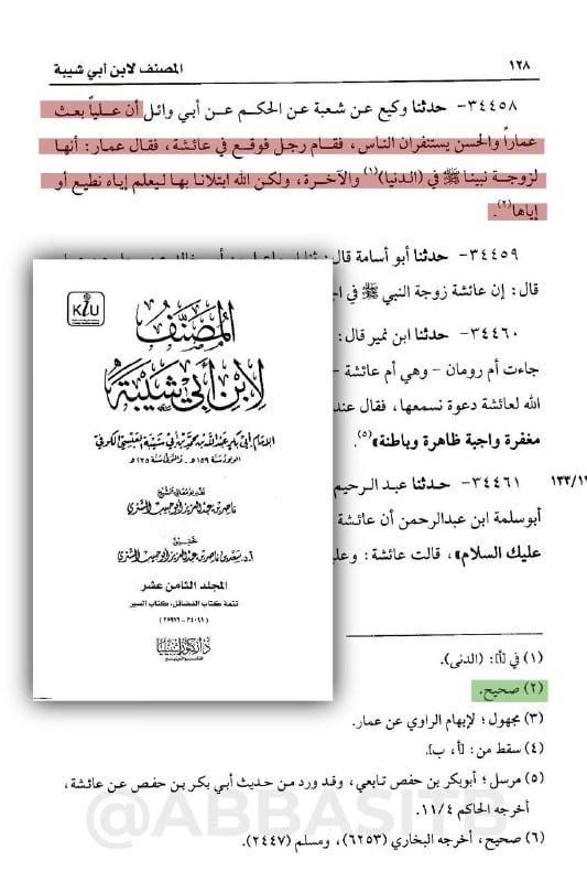 صورة من التغريدة