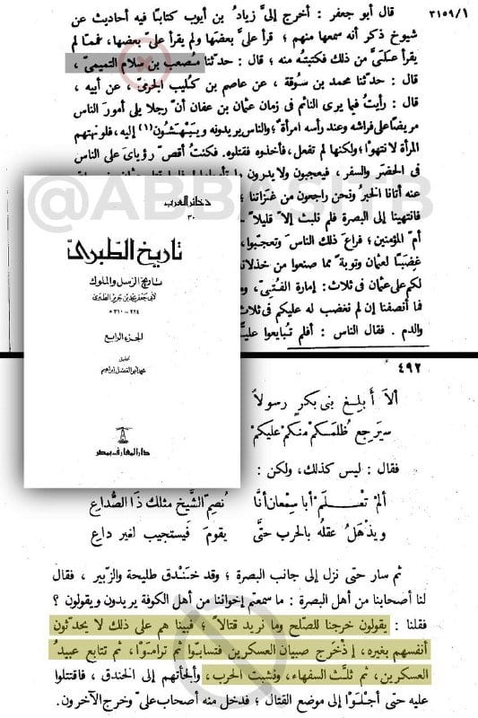 صورة من التغريدة