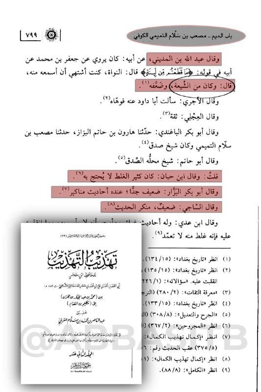 صورة من التغريدة