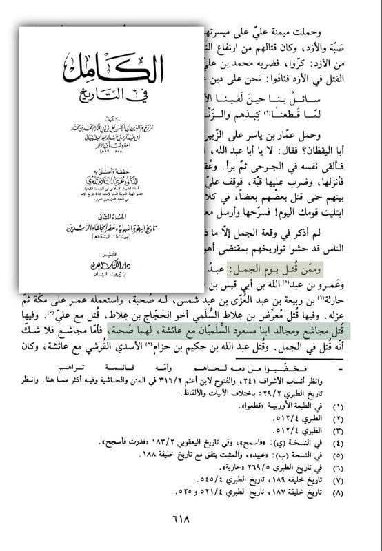 صورة من التغريدة