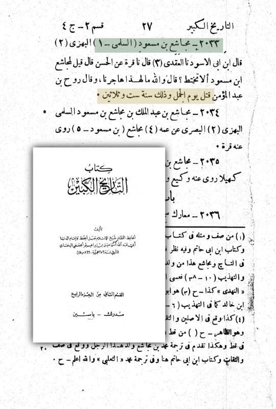 صورة من التغريدة