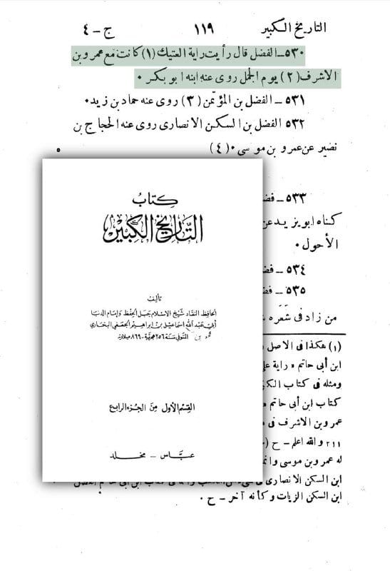 صورة من التغريدة