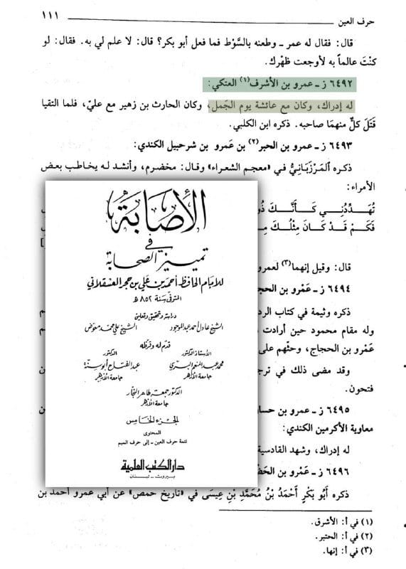 صورة من التغريدة