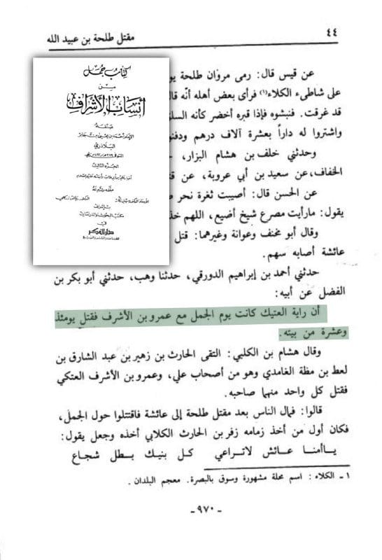 صورة من التغريدة