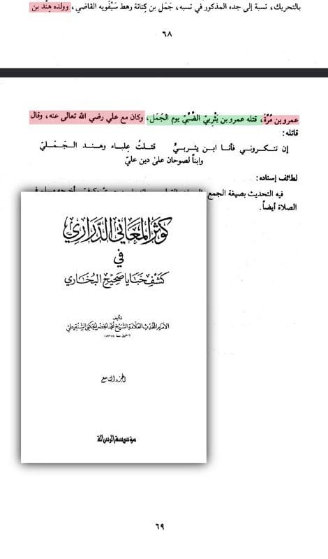 صورة من التغريدة