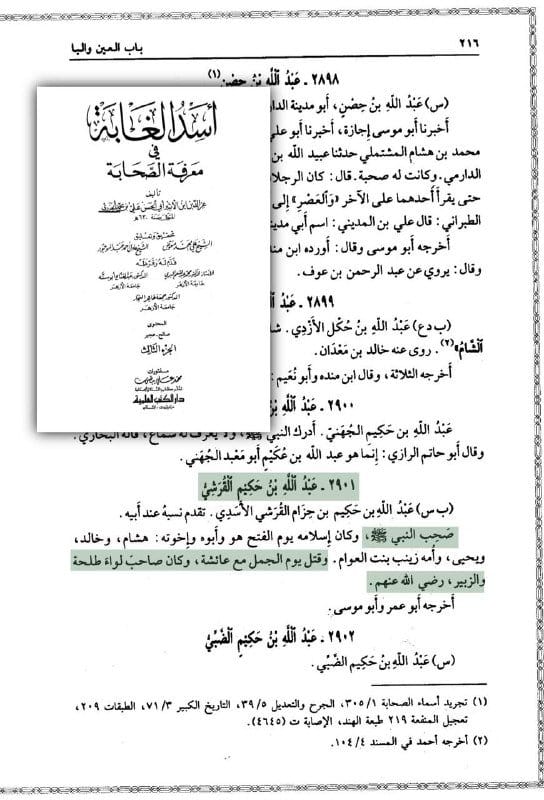 صورة من التغريدة