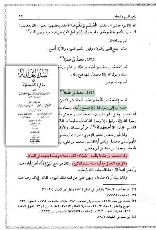 صورة من التغريدة