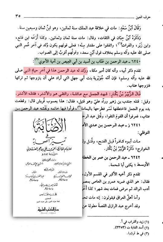 صورة من التغريدة