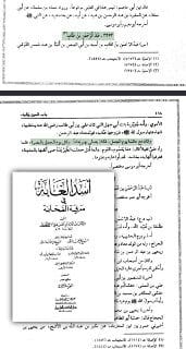 ٩ - عَبْد الرَّحْمَن بْن الحارث بْن هشام رضي الله عنه .