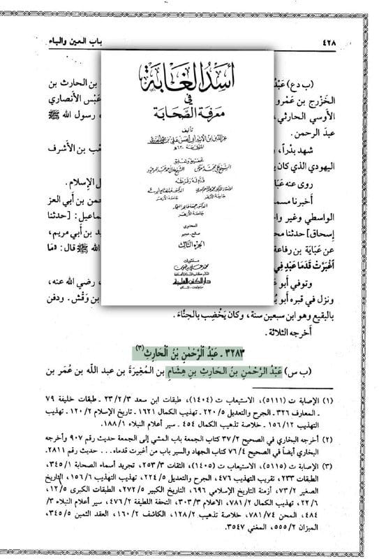 صورة من التغريدة