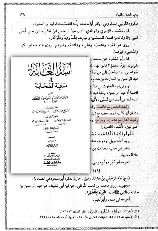 صورة من التغريدة