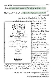 ١٠ - يعلى بن أمية بن أبي عبيدة رضي الله عنه  .