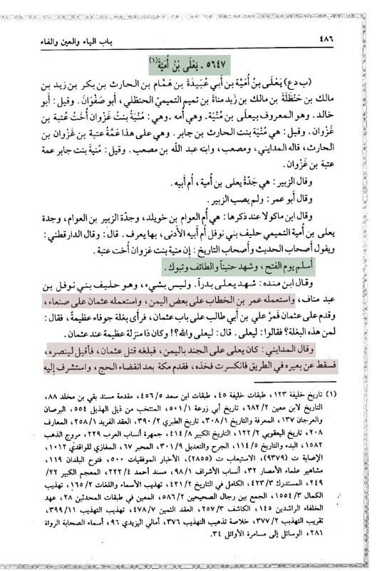 صورة من التغريدة