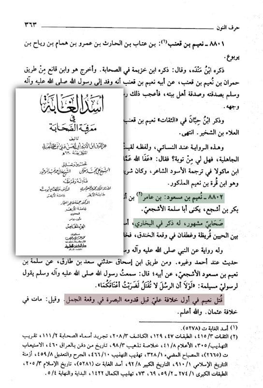 صورة من التغريدة