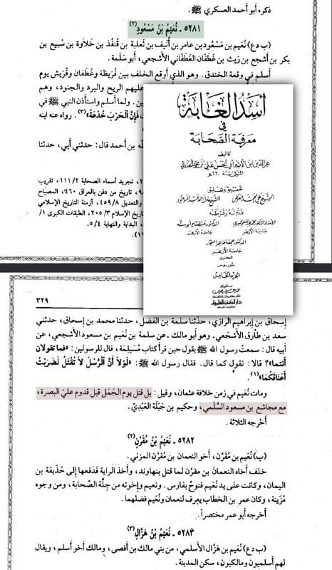 صورة من التغريدة