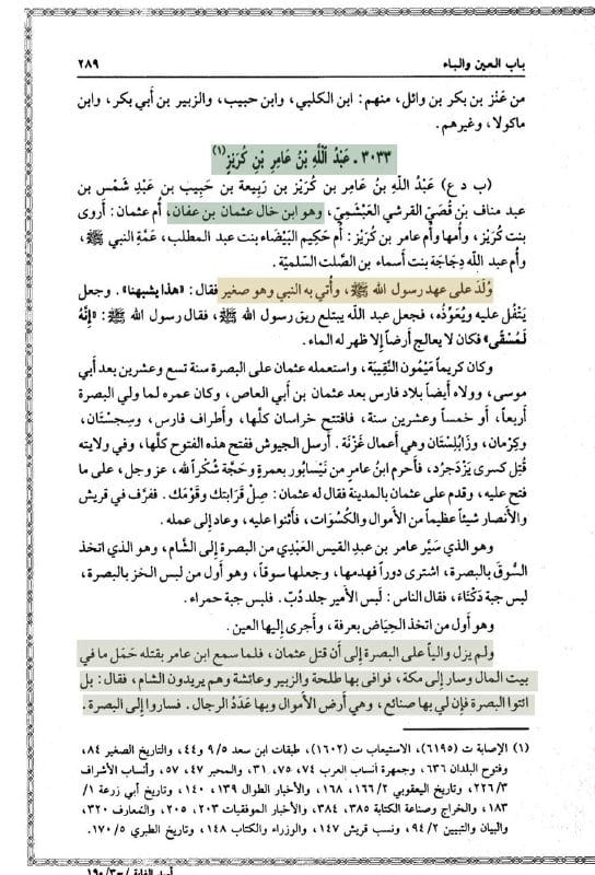 صورة من التغريدة