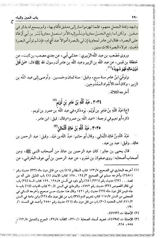 صورة من التغريدة