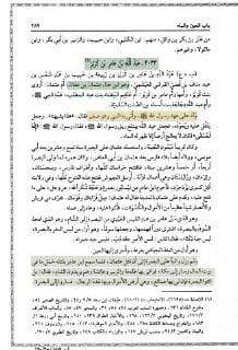 ١٥ - عبد الرحمن بن أبي بكر الصديق بن عثمان رضي الله عنهم ، أخته أم المؤمنين عائشة .