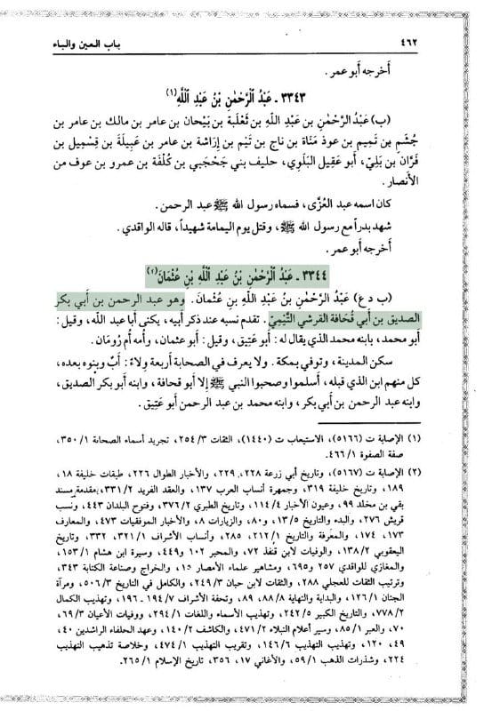 صورة من التغريدة