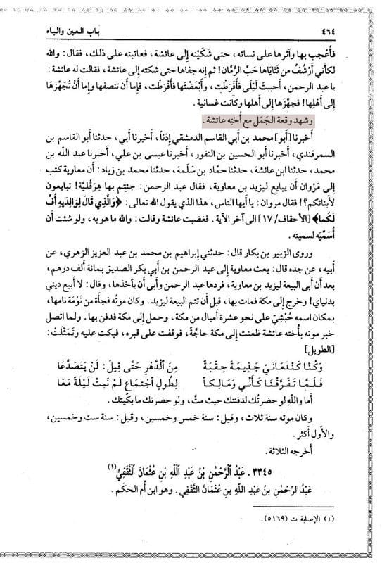 صورة من التغريدة