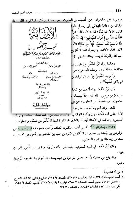 صورة من التغريدة