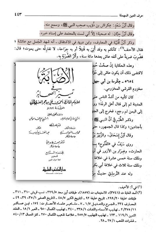 صورة من التغريدة