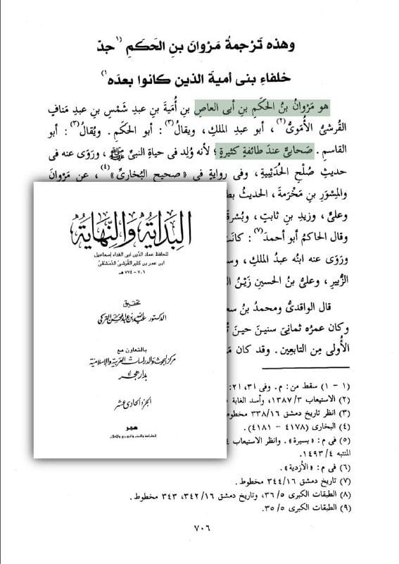 صورة من التغريدة