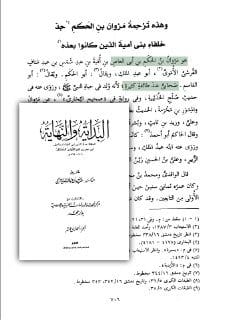 ١٨ - الأسود بن عوف أخو عبد الرحمن بن عوف رضي الله عنهما .