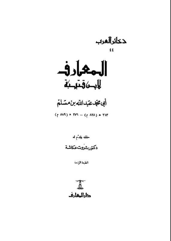 صورة من التغريدة