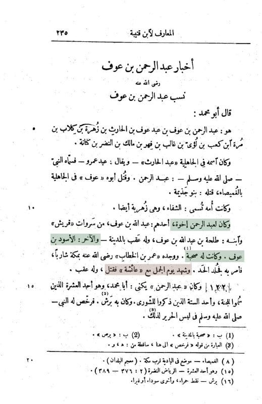 صورة من التغريدة