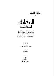١٩ - عبد الله بن زيد بن صفوان رضي الله عنه .
