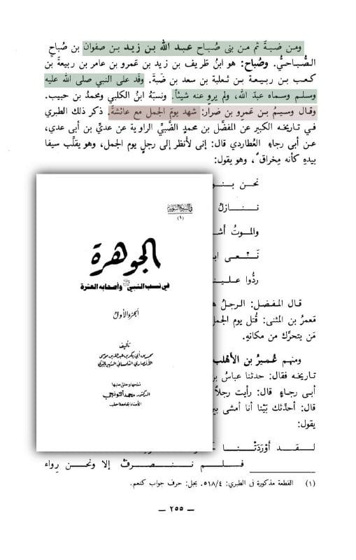 صورة من التغريدة