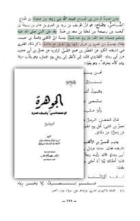 ٢٠ - أبو عبد الله مسعدة بن حكمة رضي الله عنه .