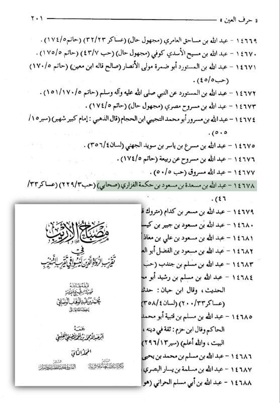 صورة من التغريدة