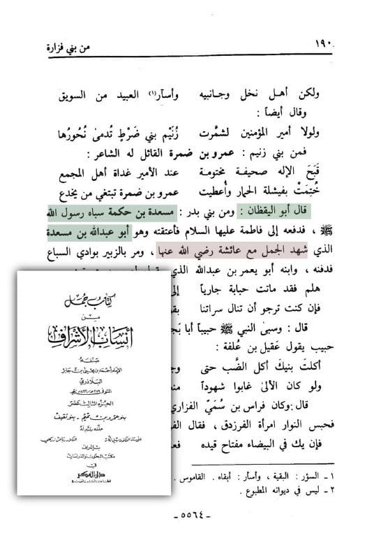 صورة من التغريدة