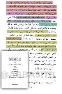 [ الذهبي يطعن في الصحابي الجليل طلحة بن عبيد الله -رضي الله تعالى عنه- ويتهمه بأنه ألَّب على عثمان...