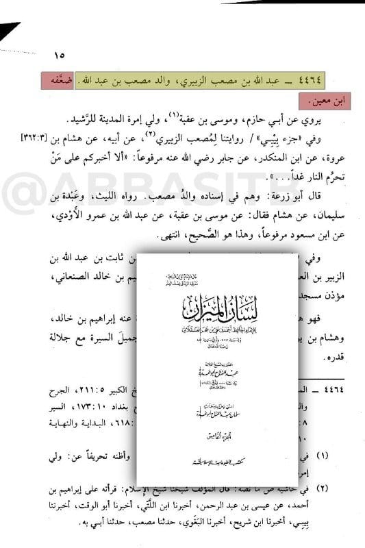 صورة من التغريدة