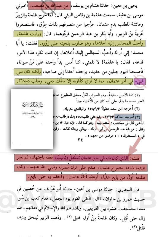 صورة من التغريدة