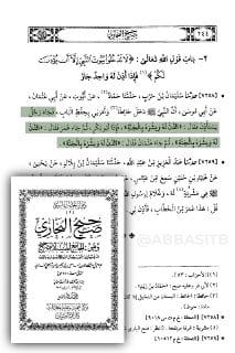[ الإسناد الأول لحديث "العشرة المبشرين" من سنن أبي داود ] : (لا يصح).