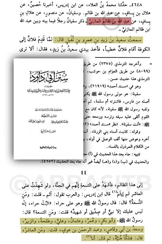 صورة من التغريدة