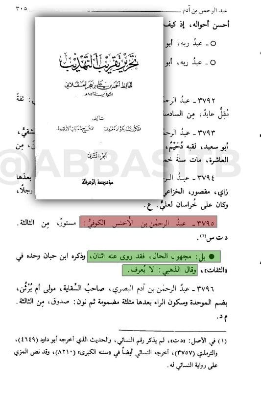 صورة من التغريدة