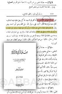 [ الإسناد الثالث لحديث "العشرة المبشرين" من سنن الترمذي ] : (لا يصح).