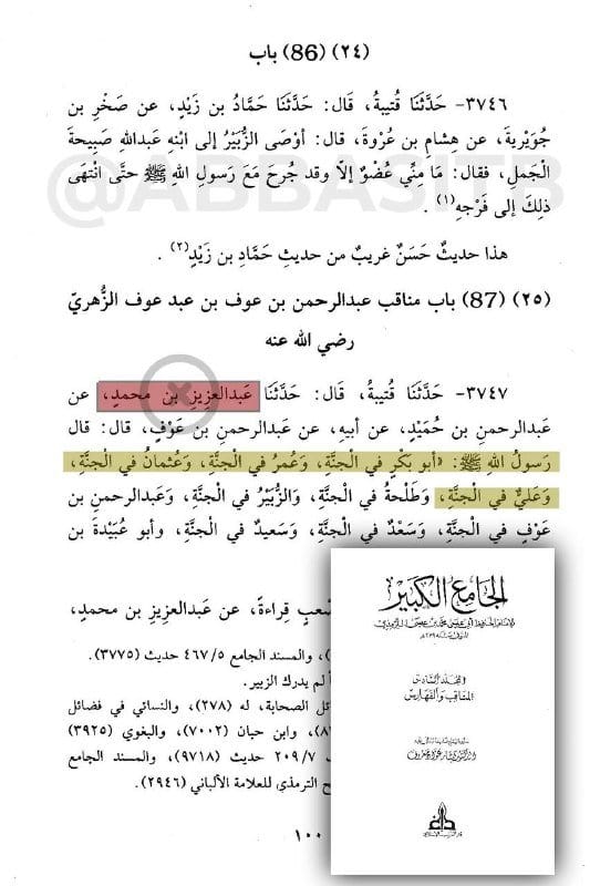 صورة من التغريدة