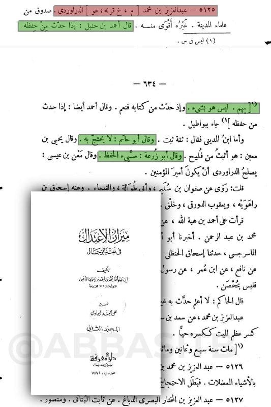 صورة من التغريدة