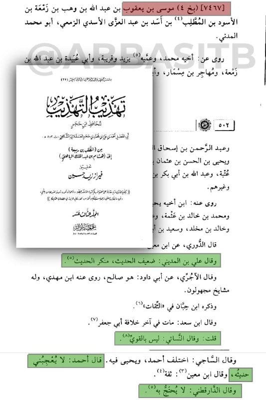 صورة من التغريدة